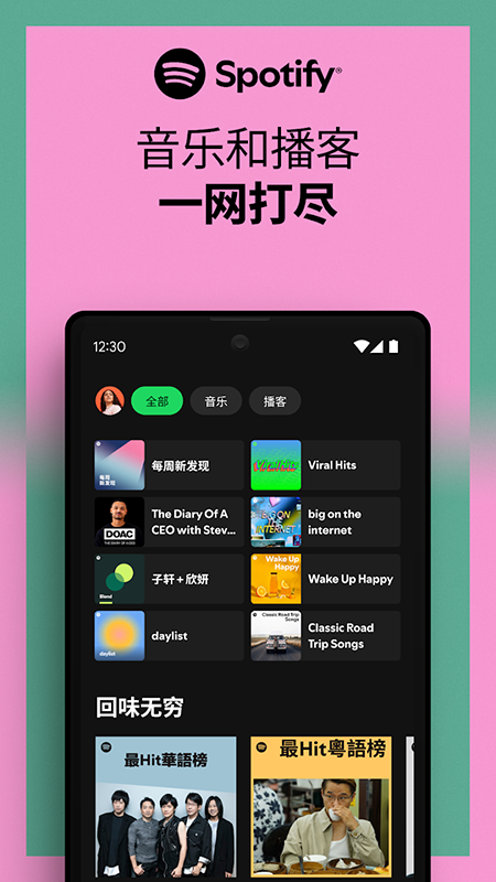 Spotify���������ֻ���