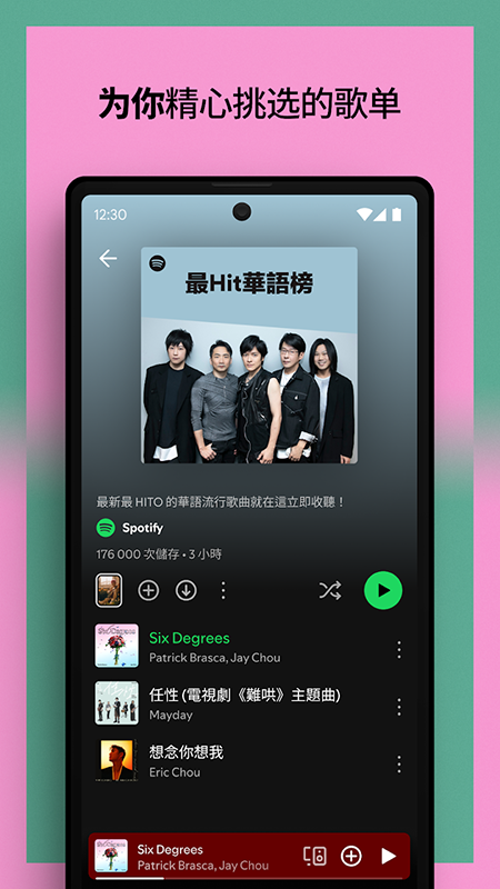 Spotify���������ֻ���