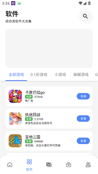 路飞游戏库app下载2026最新版 路飞游戏库app下载2026最新版