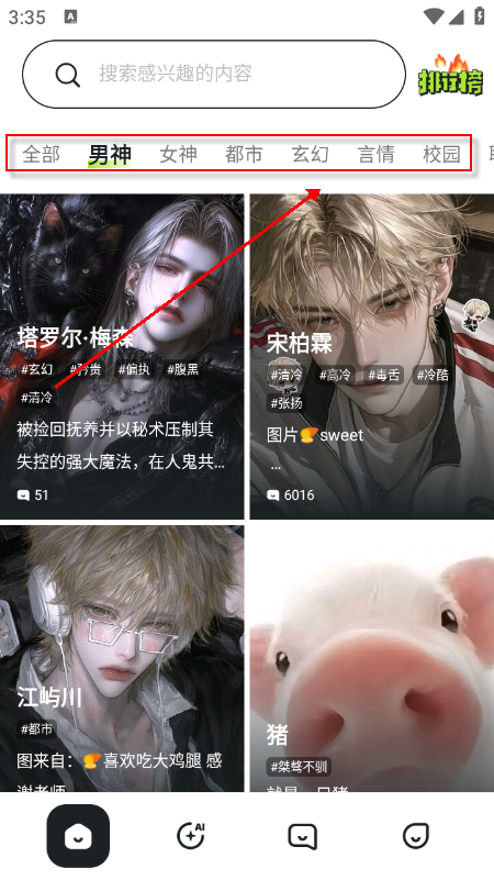 Touchie AI聊天软件官方免费版下载 Touchie AI聊天软件官方免费版下载