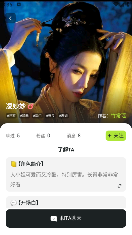 Touchie AI聊天软件官方免费版下载 Touchie AI聊天软件官方免费版下载