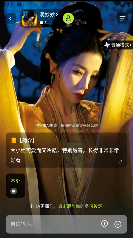 Touchie AI聊天软件官方免费版下载 Touchie AI聊天软件官方免费版下载