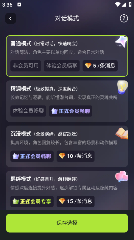 Touchie AI聊天软件官方免费版下载 Touchie AI聊天软件官方免费版下载