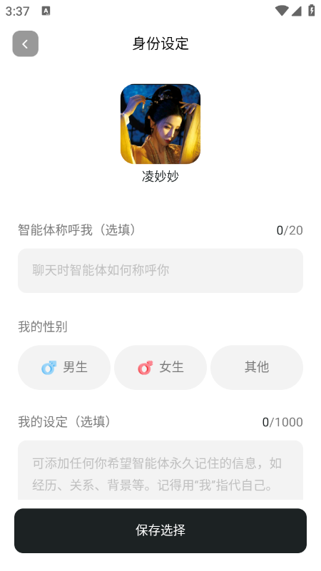 Touchie AI聊天软件官方免费版下载 Touchie AI聊天软件官方免费版下载