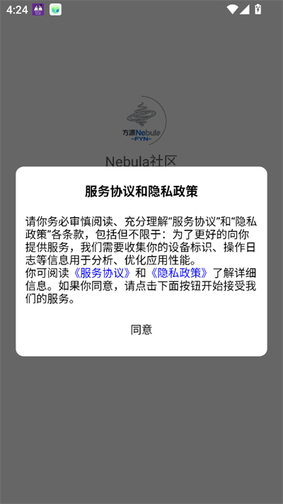 Nebula社区app下载2026最新版 Nebula社区app下载2026最新版