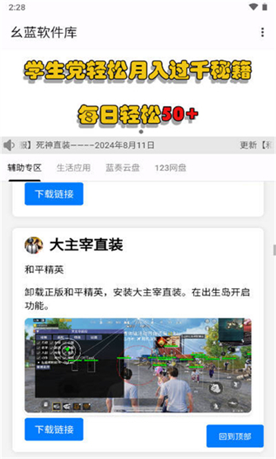 ����������app����2026���°�
