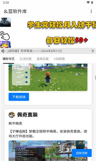 ����������app����2026���°�