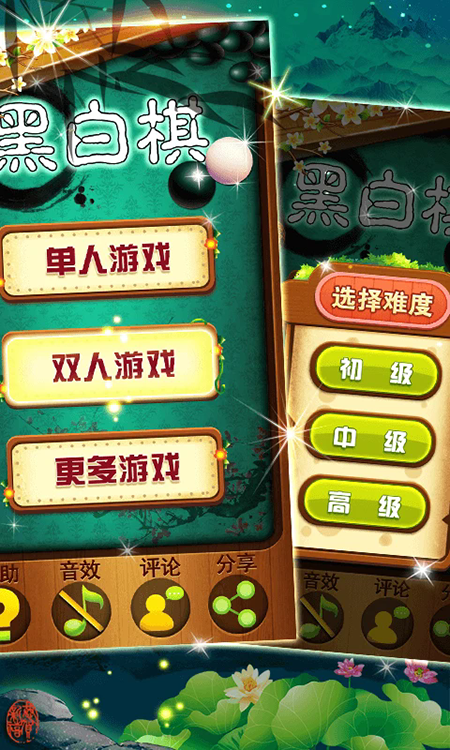 黑白棋大战官网下载手机版 黑白棋大战官网下载手机版