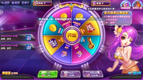 捕鱼竞技场极速版下载最新版 捕鱼竞技场极速版下载最新版