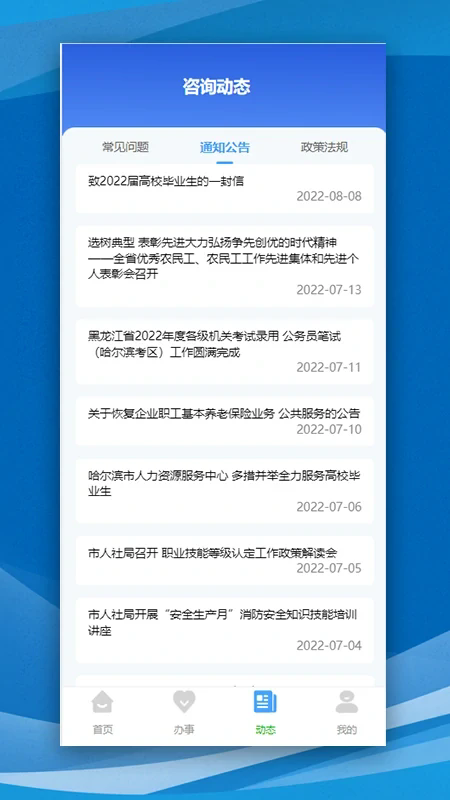 �������ǻ�����app���عٷ����°汾
