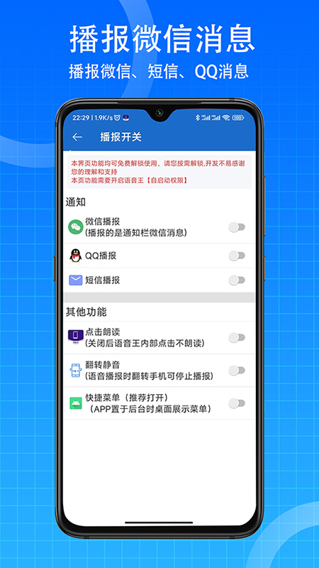 语音王app官方版下载最新版本 语音王app官方版下载最新版本