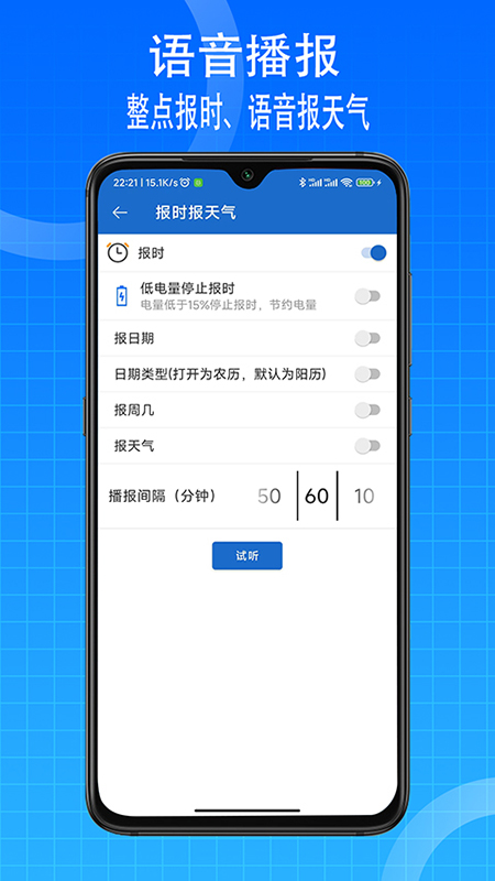 语音王app官方版下载最新版本 语音王app官方版下载最新版本