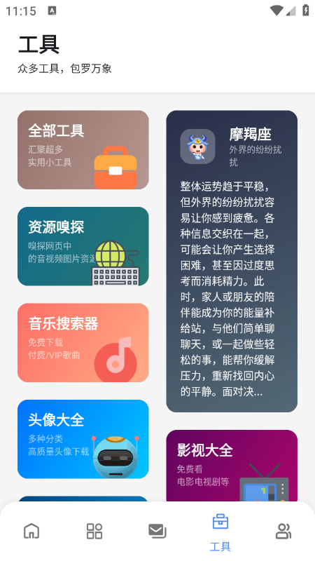 小美软件库app下载免费最新版本 小美软件库app下载免费最新版本