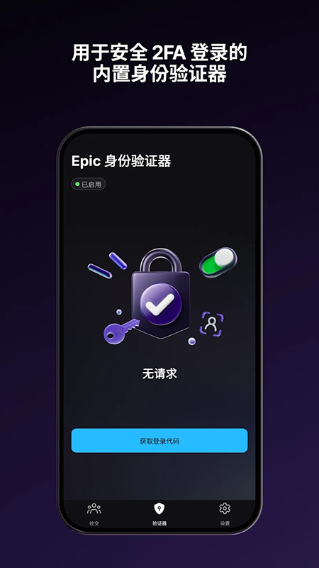 Epic Games官网下载2026最新版本 Epic Games官网下载2026最新版本