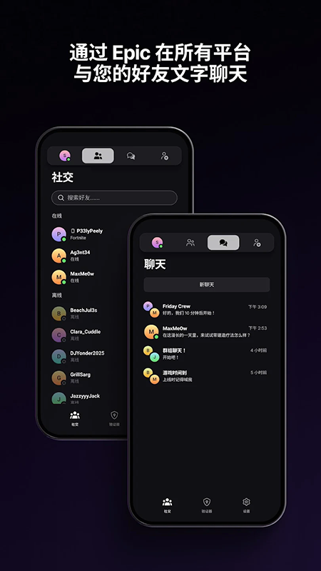 Epic Games官网下载2026最新版本 Epic Games官网下载2026最新版本