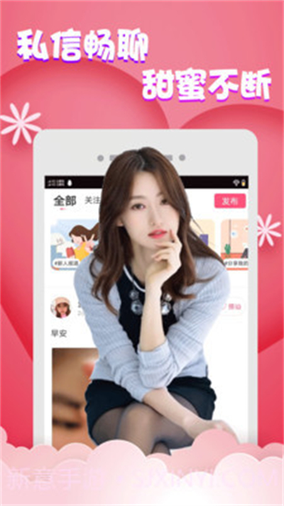 附近聊聊交友软件下载最新版 附近聊聊交友软件下载最新版