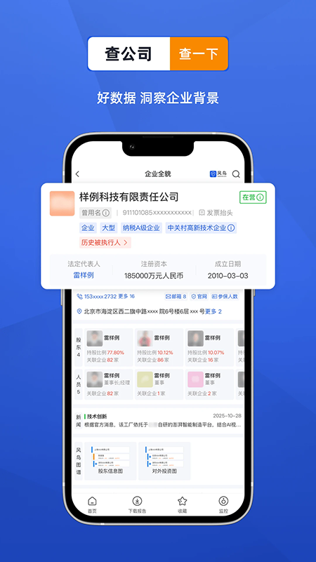 ������ҵ��ѯapp���ع������°汾