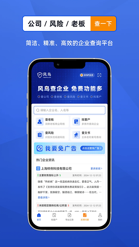 ������ҵ��ѯapp���ع������°汾
