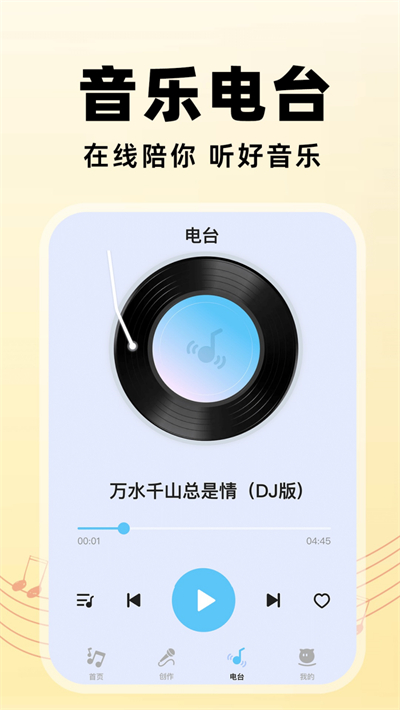 西瓜免费听歌app下载2026最新版 西瓜免费听歌app下载2026最新版