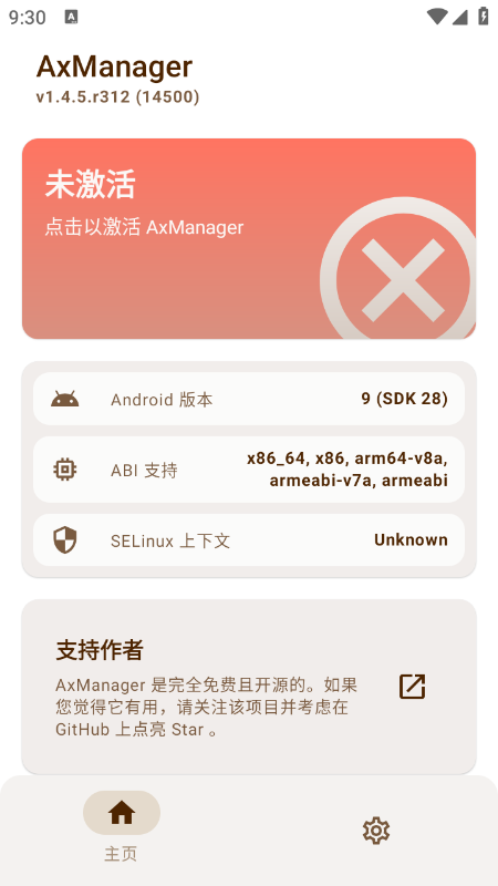 AxManager������ٷ�����