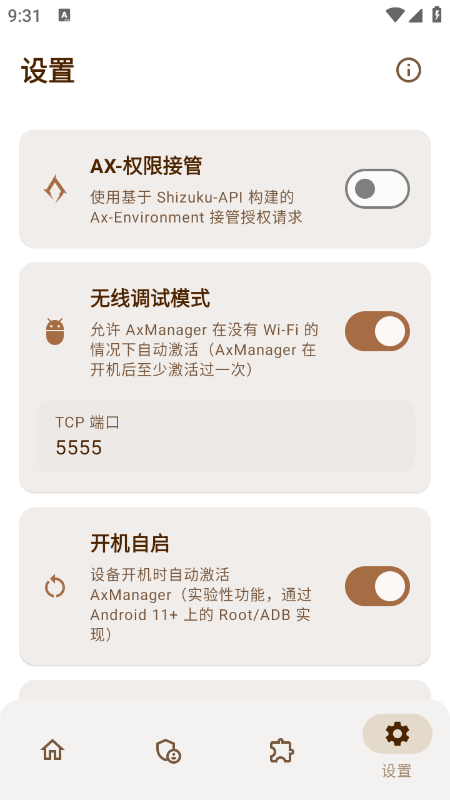 AxManager������ٷ�����