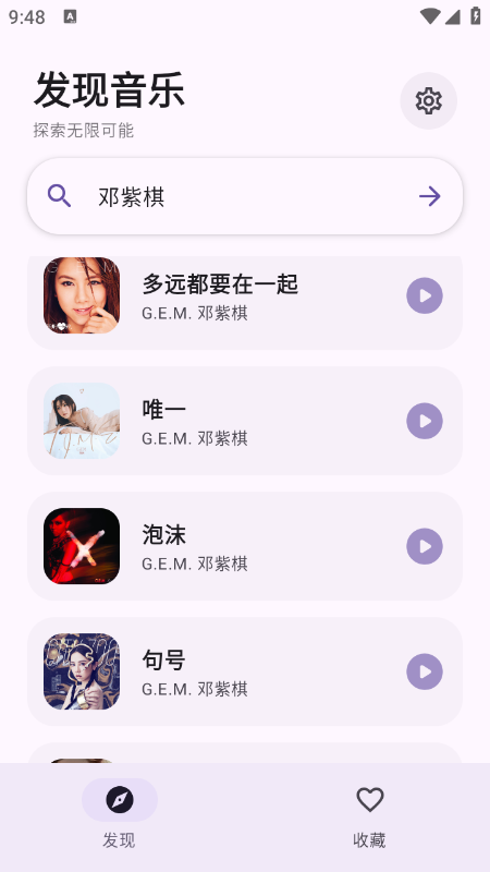 艾莫音乐app免费版下载最新版本 艾莫音乐app免费版下载最新版本
