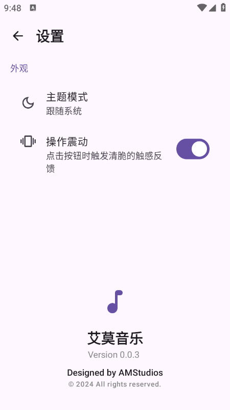 艾莫音乐app免费版下载最新版本 艾莫音乐app免费版下载最新版本