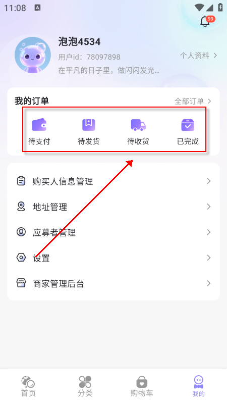 泡泡摩奇app官方最新版下载 泡泡摩奇app官方最新版下载