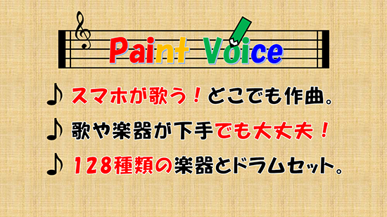 PaintVoice汉化版下载最新版本 PaintVoice汉化版下载最新版本
