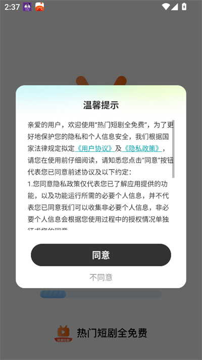 免费短剧宝库app下载2026最新版 免费短剧宝库app下载2026最新版