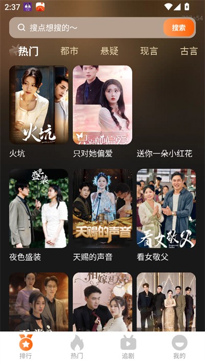 免费短剧宝库app下载2026最新版 免费短剧宝库app下载2026最新版