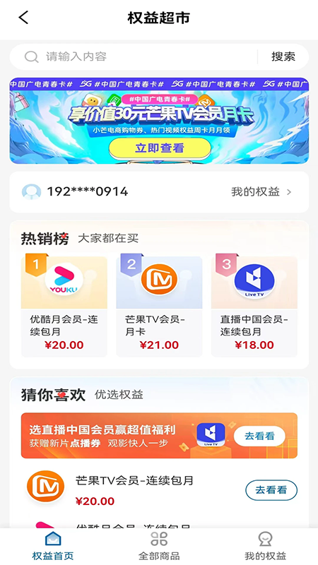 �й����app�����ֻ���������°�