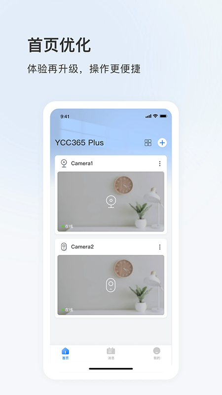 YCC365Plus下载app官方最新版本 YCC365Plus下载app官方最新版本