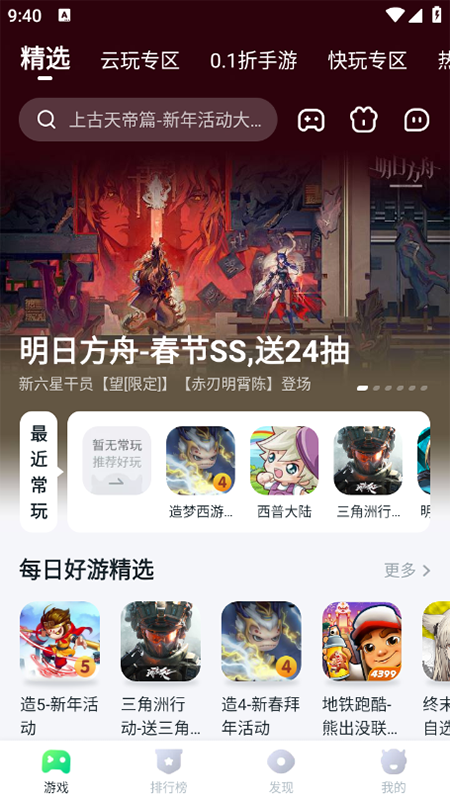 870��Ϸ�йٷ������������°汾