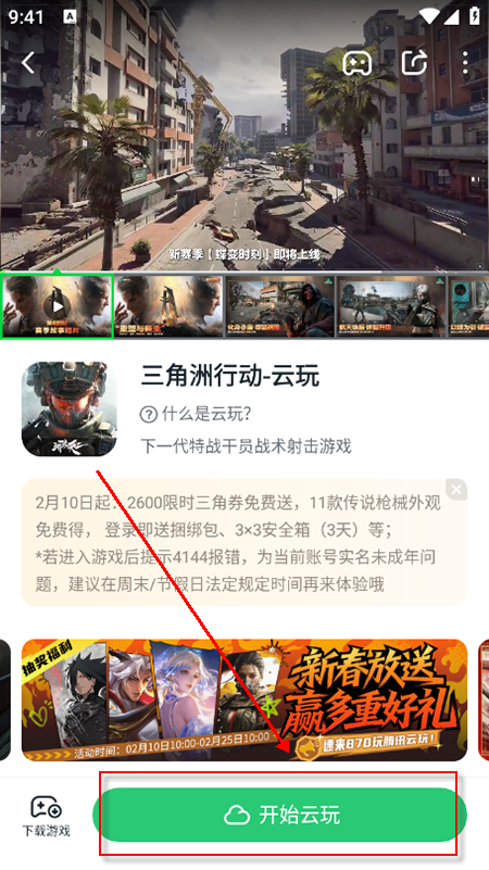 870��Ϸ�йٷ������������°汾