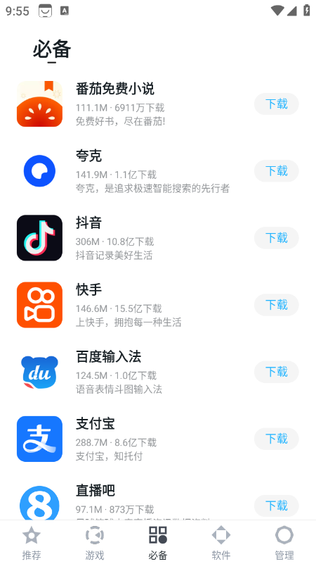 �ٶ��ֻ����ֹٷ����ذ�װ���°汾