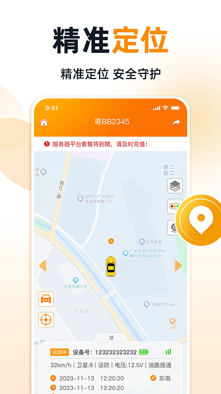 途强智能app官方下载最新版本 途强智能app官方下载最新版本