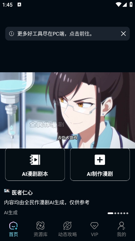 全民作漫剧app官方下载最新版本 全民作漫剧app官方下载最新版本