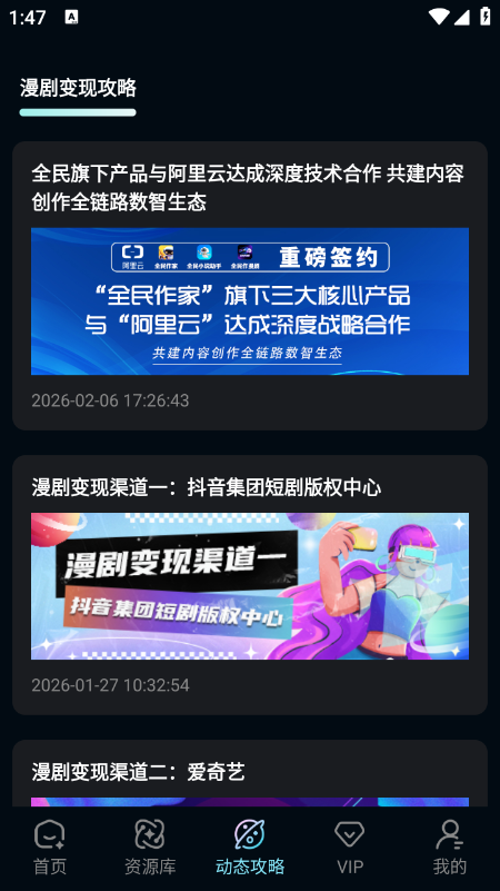 全民作漫剧app官方下载最新版本 全民作漫剧app官方下载最新版本