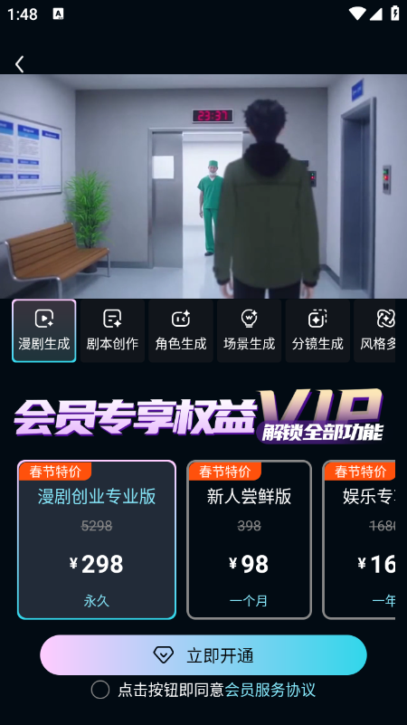 全民作漫剧app官方下载最新版本 全民作漫剧app官方下载最新版本