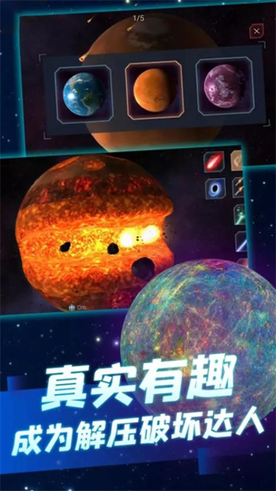 太空杀毁灭模拟器下载最新版 太空杀毁灭模拟器下载最新版