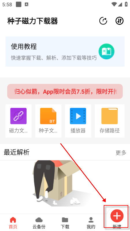 ���Ӵ���������app�ٷ����°�����