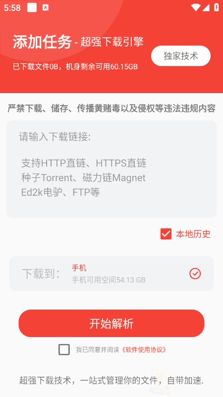 ���Ӵ���������app�ٷ����°�����