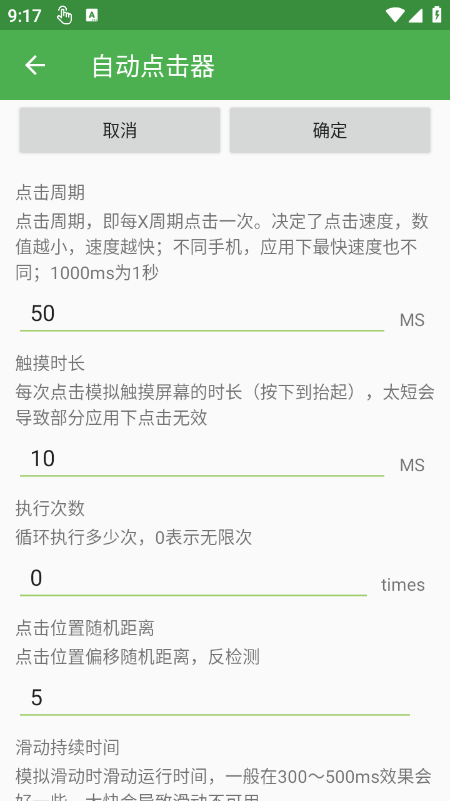 自动点击器下载免费版最新版本 自动点击器下载免费版最新版本