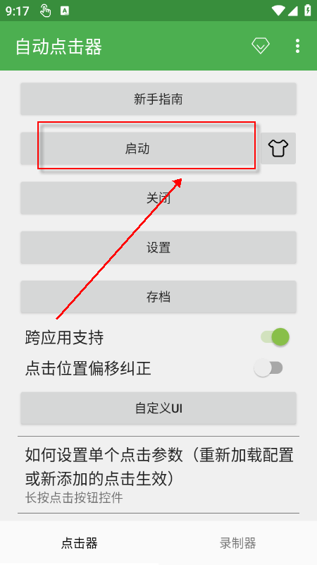 自动点击器下载免费版最新版本 自动点击器下载免费版最新版本