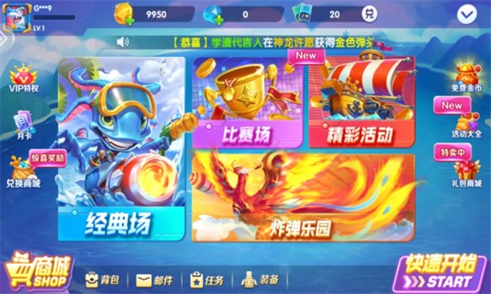 街机在线捕鱼新年放送版下载 街机在线捕鱼新年放送版下载