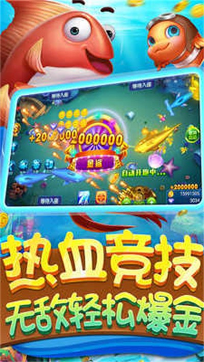 麦游捕鱼老版下载最新版 麦游捕鱼老版下载最新版