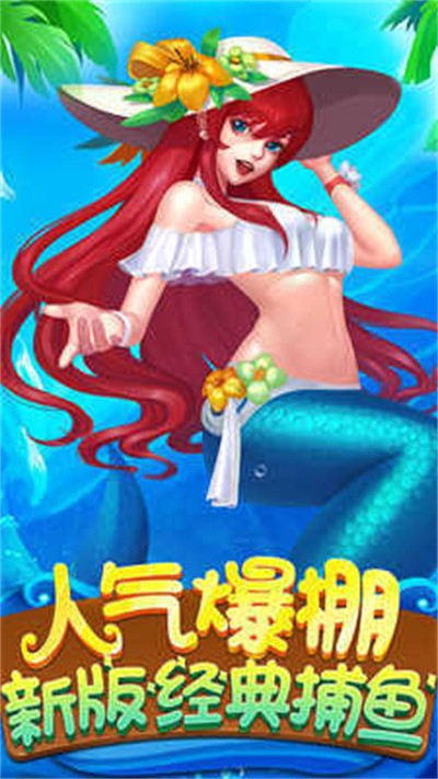 麦游捕鱼老版下载最新版 麦游捕鱼老版下载最新版
