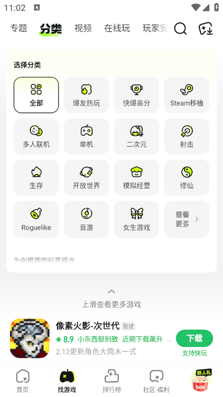 ���ο챬app���ع������°汾