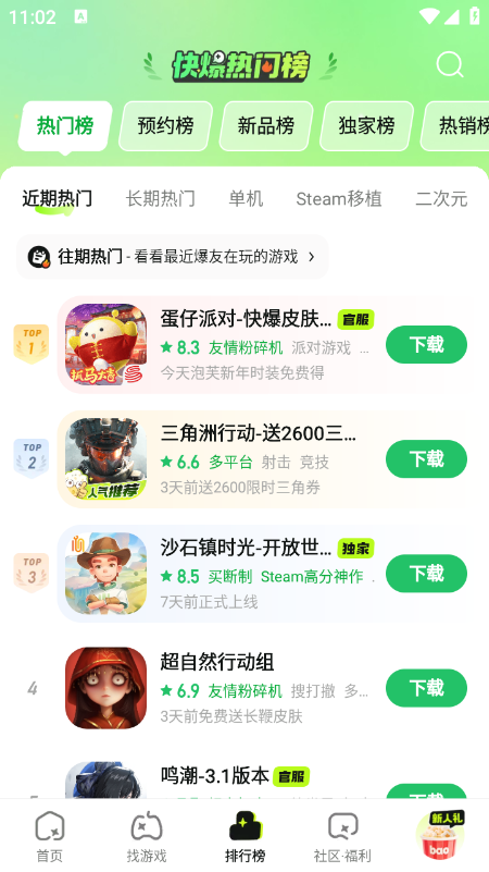 ���ο챬app���ع������°汾